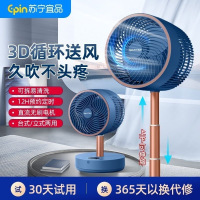 (易采云)苏宁宜品直流变频伸缩风扇RHX-2206DR