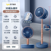 (易采云)苏宁宜品遥控伸缩风扇蓝色2205R交流电机