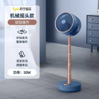 (易采云)苏宁宜品机械伸缩风扇蓝色2205交流电机
