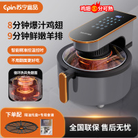 (易采云)苏宁宜品空气炸锅15E电子灰色