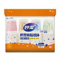 妙洁 一次性纸杯子 咖啡杯商务杯世界风情杯 250ml*80只