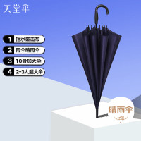 天堂伞长柄加大雨伞半自动超大号商务直杆伞晴雨伞70*10骨 深藏青193E碰直杆伞