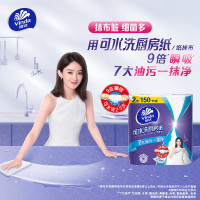 维达厨房卷纸一整箱可水洗懒人抹布可湿水卷筒式去油污纸清洁神器 75节*4卷V4020 4卷