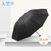 天堂伞双人晴雨伞三折 10骨双人超大号简约经典折叠便携 黑色31125E独具一格三折晴雨伞