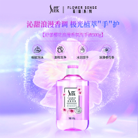 舒蕾 樱花 浪漫香氛洗手液 500g