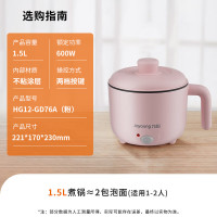 九阳电煮锅电热锅小电锅宿舍小锅电蒸锅寝室一体泡面小火锅多功能锅1.5L电火锅GD76A粉