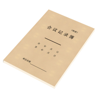 A4 会议记录薄(285*210mm)双面印10本装