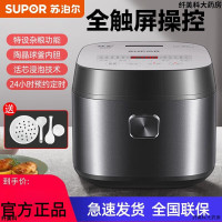 苏泊尔电饭煲 家用4L大容量电饭煲 多功能电饭锅 智能煮饭锅煮粥锅不粘内胆 全触屏操作SF40FC577