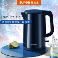 苏泊尔电水壶无缝内胆双层隔热304不锈钢1.5升电热水壶SW-15T101C