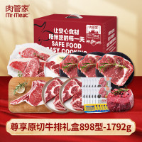 肉管家Mr.Meat 尊享原切牛排礼盒 898型 1792g