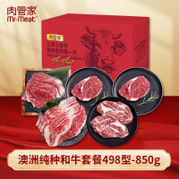 肉管家Mr.Meat 澳洲纯种和牛套餐498型 850g
