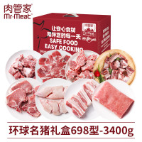 肉管家Mr.Meat 环球名猪礼盒698型 3400g