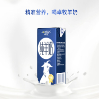 卓牧 有机儿童羊奶 200ml*10