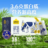 认养一头牛全脂纯牛奶3.6g乳蛋白 250ml*12盒 儿童学生成人 早餐纯奶整箱 1箱