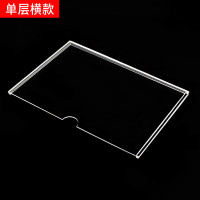 亚克力卡槽插盒A4横版上开口单层含背胶