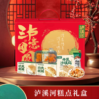 泸溪河中式糕点礼盒98型743g