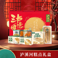 泸溪河中式糕点礼盒118型1093g