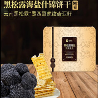 良品铺子黑松露海盐什锦饼干502g