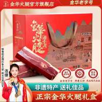 滕香阁金华火腿3斤切片伴手礼(红盒)