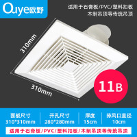 欧野石膏吊顶换气扇厨房排风扇11B(安装开孔280mm*280mm)