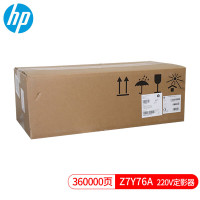惠普(HP)原装Z7Y76A定影套件适用E82540/E82550/E82560MFP系列复印印机加热组件(约360000页)