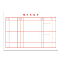 收文登记本收文登记簿财会本册凭证报表印刷定制定做55元/10本