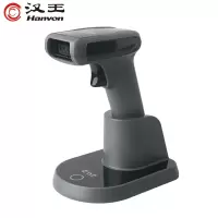 汉王(Hanvon)HW-721W扫描枪 无线蓝牙带底座一二维通用 充电式自带储存快递扫码枪条码扫码器