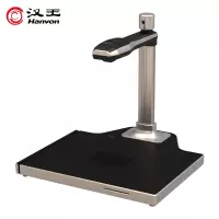 汉王(Hanvon)DS-1620 S3国产高拍仪扫描仪1800万+500万高清像素A4幅面 双摄像头硬底 带身份证识别