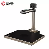 汉王(Hanvon)DS-1620 S4国产高拍仪扫描仪1800万+双目活体检测 A4幅面硬底 带身份识别仪