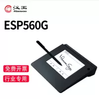 汉王无源无线电磁感应手写板 0.1mm超精细压感智能汉王(Hanvon)电子签批屏 ESP560G 5.设计创意办公神器