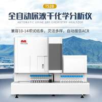 爱威AVE 全自动尿液干化学分析仪AVE-752B