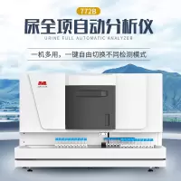爱威AVE 尿全项自动分析仪AVE-772B