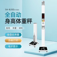 上禾 身高体重体检秤 SH-B20D