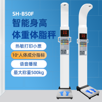 上禾 身高体重体检秤 SH-B50F