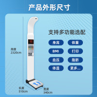 上禾 身高体重体检秤 SH-B50Z