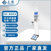 上禾 身高体重体检秤 SH-B80V