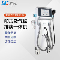 雅思(Y) 叩击及气振排痰一体机 推车式 YST03XXQ-W