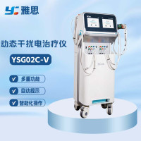 雅思(Y) 动态干扰电治疗仪 YSG02C-V