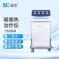 雅思(Y) 磁振热治疗仪 颈肩腰腿软组织伤痛理疗仪 YS2004