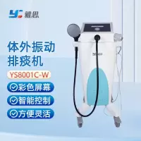 雅思(Y) 体外振动排痰机 单通道推车式 多频振动治疗仪 带雾化YS8001C-W