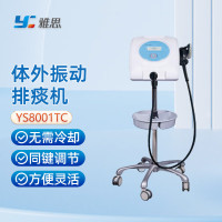 雅思(Y) 体外振动排痰机 单通道台式 多频振动治疗仪 YS8001TC