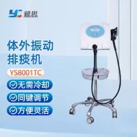 雅思(Y) 体外振动排痰机 单通道台式 多频振动治疗仪 YS8001TC