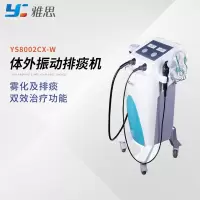 雅思(Y) 体外振动排痰机 YS8002CX-W