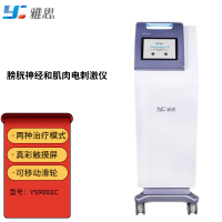 雅思(Y) 膀胱神经和肌肉电刺激仪 YS9002C
