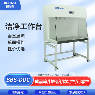 BIOBASE 博科医用洁净工作台 BBS-DDC