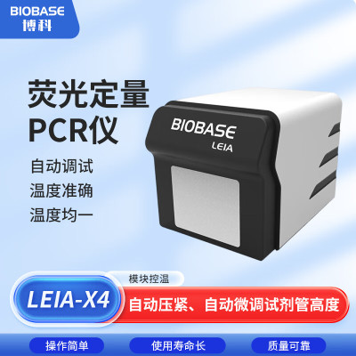 BIOBASE 博科 荧光定量PCR仪 LEIA-X4