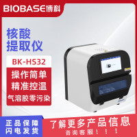 BIOBASE 博科 核酸提取仪 BK-HS32