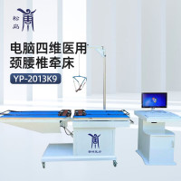 松岛 电动牵引床 电脑四维医用颈腰椎牵 YP-2013K9
