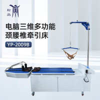 松岛 电动牵引床 电脑三维多功能液晶屏脊椎颈腰椎牵引 YP-2009K1