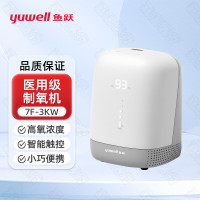 鱼跃(Yuwell) 制氧机7F-3KW带雾化吸氧机3升家用老人孕妇氧气机